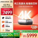 坚果投影（JMGO）O2 Pro 4K激光电视超短焦投影仪纯三色激光投影仪智能家庭影院（2000CVIA）国家补贴20%