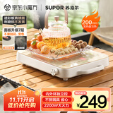苏泊尔（SUPOR）电陶炉煮茶电磁炉家用新型超薄透彩双环大功率电池炉大面板火锅炒菜围炉煮茶炉C22-CS05国家补贴