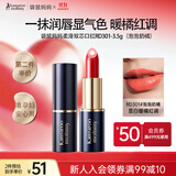 袋鼠妈妈准孕妇专用口红显白保湿不易掉色唇膏化妆品（泡泡奶橘）