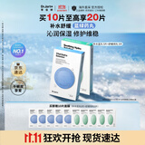 蒂佳婷（Dr.Jart）补水修护舒缓面膜20片蓝绿丸1.0高保湿深锁水修护敏感肌韩国进口
