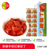 半球红番茄丁块罐头210g*12罐整箱新疆红熟西红柿家用炒菜煲汤配料干净