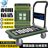 顺和（shunhe）折叠推车平板车小推车拉货拖车搬运车小拉车手推车手拉车搬家 【加厚30%】90*60军绿载重1000斤