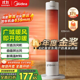 美的（Midea）【超级单品】暖风机/小太阳取暖器/全屋升温/电暖器电暖气电热风扇家用大面积立式轻音节能 HFV20D