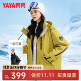 鸭鸭（YAYA）【一衣三穿】冬季新款羽绒服女中长款韩版保暖时尚工装冲锋外套KL 芥末黄色 S