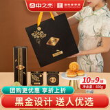 中之杰事事如意 月饼礼盒 中秋送礼品团购 京式台式千层酥9味10粒 600g