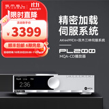 smsl双木三林PL200碟机hifi无损CD机一体机蓝牙播放解码耳放 银色