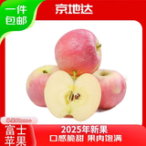 京地达山西红富士苹果 净重8.5斤单果230g+富士新果酸甜脆 源头直发包邮
