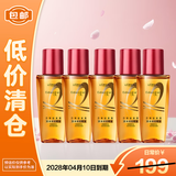欧莱雅奇焕润发精油30ml*5免洗滋养改善干枯【临期清仓】