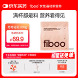 FIBOO爆料超模奶昔代餐粉高蛋白速食冲饮营养饱腹 莓莓轻乳味280g