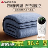 志高（CHIGO）双人定时自动断电双温双控除螨电热毯电褥子石墨烯发热 1.5x1.8米