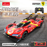 星辉（Rastar）法拉利499P遥控汽车1：24电动漂移勒芒赛车儿童玩具跑车
