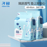 子初婴儿一次性隔尿垫52片60*45cmL码加大护理垫新生儿防水透气尿垫