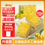 雾后桂花精油手工皂持续留香皂透明鲜花洗脸洗澡二合一云南送伴手礼物