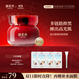 御泥坊面膜 美白嫩肤补水保湿免洗烟酰胺锁水睡眠面膜100ml 节日礼物