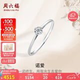 周六福钻戒女求婚至简K金钻石戒指KGDB021047约30分I-J/SI 10号七夕礼物