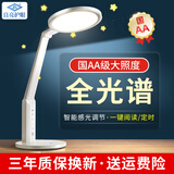 良亮【国AA级护眼台灯】AAAAA全光谱学生学习护眼灯儿童读写LED卧室灯 4305pro智能款-全光谱-定时
