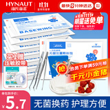 海氏海诺一次性换药包镊子纱布片碘伏棉球清创包医用护理包急救包无菌*8包