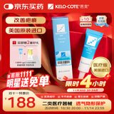 芭克kelocote美国疤克巴克硅胶软膏凝胶祛 疤膏修复去疤痕膏贴