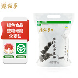 腰站子新疆奇台黑小麦全麦面粉含细麦麸绿色食品10斤装家庭用粉