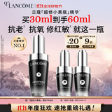 兰蔻超修小黑瓶精华30ml抗老弹润年轻护肤品礼盒礼物生日送女友