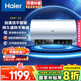 海尔（Haier）国家补贴20%电热水器60升 PD7 金刚无缝胆 水电分离3300W变频速热一级能效终身免换镁棒家用储水式