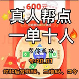 多多助力 拼 夕夕 天天领现金大转盘在线帮砍pdd多多新老用户砍商品pxx多帮点多多砍一刀推金币助力 现金1人体验 .每人限购一单