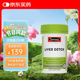 Swisse斯维诗 奶蓟草护肝片 含奶蓟草姜黄洋蓟 熬夜应酬常备200粒/瓶