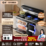 冈田（日本）集成灶大尺寸1.2米1.35米1.5米大容量多功能一体式消毒柜蒸烤箱三眼灶集成灶水槽储物柜 1.5米 三头燃气灶+上蒸下烤+消毒柜