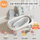 iuu婴儿洗澡盆 可折叠宝宝浴盆大号 洗澡神器躺托浴架新生儿童用品 【北欧灰】+调节浴架+浴垫+浴网 材质：FAD食品级材质检测认证