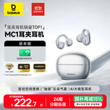 倍思MC1 AI蓝牙耳机耳夹式开放式小云朵骨传导概念不入耳运动通话适用于苹果华为手机