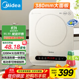 美的（Midea）电磁炉电陶炉 家用2200W大功率 电磁灶火锅炉爆炒定时电磁炉 二级能效国家补贴C22-Micca709