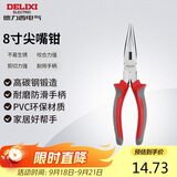 德力西电气多功能电工尖嘴钳 家用尖口钳 尖头钳 8寸 200mm