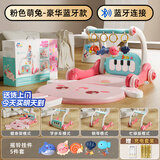盟石（cute stone）婴儿玩具新生儿见面礼盒实用0-6个月健身架宝宝用品满月礼物高档 萌兔充电版【豪华蓝牙款】5合1健身架+学步车+钢琴 臻享高档礼盒款【活石＆盟石联合出品】百天送礼无忧