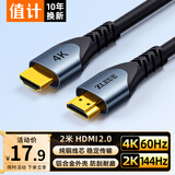 值计HDMI线2.0版4K数字高清线3D视频线 笔记本电脑机顶盒连接电视投影仪显示器数据连接线2米H101F