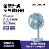 SOLOVE素乐F21桌面风扇可摇头空气循环扇便携式USB充电夏季家用办公室空调伴侣户外台式大风力小电扇 蓝