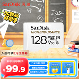 闪迪（SanDisk）128GB TF（MicroSD）4K内存卡 行车记录仪 监控摄像头专用 10,000小时录制 重复读写高耐用存储卡