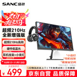 SANC盛色24.5英寸210Hz电竞显示器FastIPS 原生200Hz HDR400亮度 硬件低蓝光 电脑屏幕 N50Pro5增强版