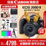 佳能200d二代 单反相机入门级  vlog踏青便携家用迷你单反数码照相机 黑色200DII EF-S18-55套机 套餐一【128G内存卡~备用电池~Vlog套装】