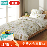 NITORI宜得利家居 可爱卡通全纯被套 全棉被罩ins风学生被单 丛林迷踪 米色 特大双人