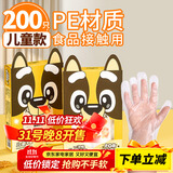 优奥（YOUAO）儿童一次性手套200只加厚食品级PE防漏3-12岁小孩幼儿宝宝手套