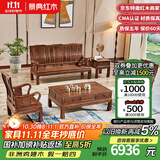 景典红木家具 非洲鸡翅木(学名：非洲崖豆木) 中式实木沙发 客厅组合全实木雕花客厅家具榫卯结构 113万字沙发5件套素面款