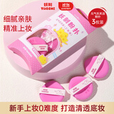 妖制（Yaozhi）隔离粉底液专用不吃粉海绵美妆工具化妆元气乐天派三枚装