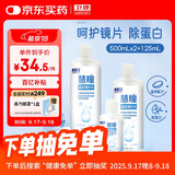 卫康 慧瞳微分子玻尿酸 隐形眼镜护理液 除蛋白 美瞳通用 500*2+125ml