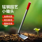 锋上锰钢家用小锄头 种菜花锄草户外洋镐锄挖野菜除草工具园艺小花锄