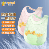 好伊贝（HOY BELL）宝宝围兜辅食吃饭兜防水硅胶婴儿围嘴口水兜巾儿童罩衣2只粉绿