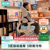 黑白调儿童G6Pro儿童学习椅写字椅学生学习椅儿童专用3-18岁【3区自动追背】
