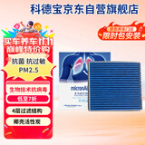 科德宝蓝肺空调滤清器芯格BL165适用马自达CX-5马自达3昂克赛拉13-18款