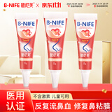 碧尼芙儿童流鼻血修复鼻粘膜破损鼻干滋润保湿糜烂黏膜凝胶医用生物胶*3