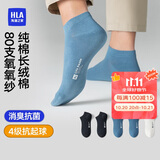 海澜之家袜子男女短筒纯棉100%棉抗菌消臭抗起球纯色运动休闲短船袜5双装