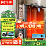 先锋石墨烯取暖器电暖器电暖气片家用电热油汀13片全屋升温智能恒温低噪节能烘衣加湿DYT-Z2